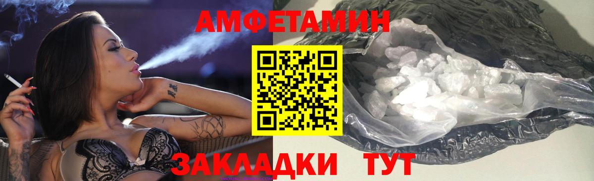 Фрязино  блэк спрут как войти  АМФ  Вход с VPN  Амфетамин 97% 