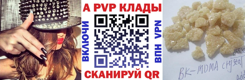 как найти   Фрязино  A-PVP VHQ 