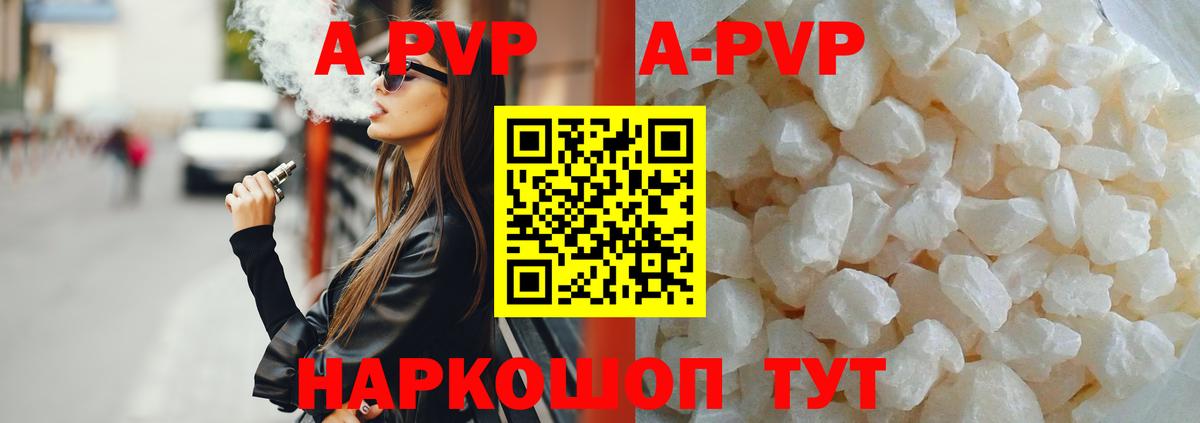 APVP  купить наркоту  Вход с VPN  Фрязино  APVP крисы CK  A PVP СК 