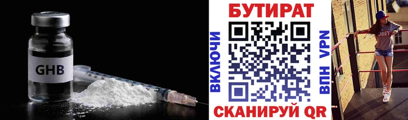 Бутират жидкий экстази  закладки  Фрязино 