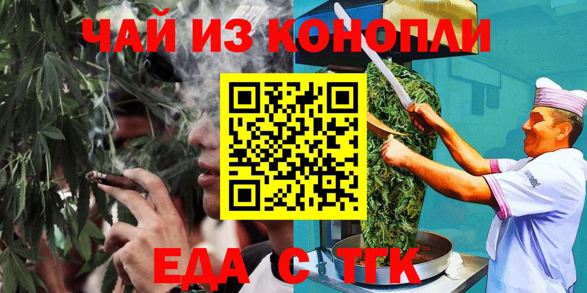 Фрязино  Cannafood марихуана  Вход с VPN 