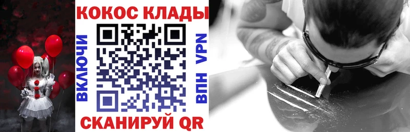 Кокаин VHQ  KRAKEN ССЫЛКА  Фрязино 