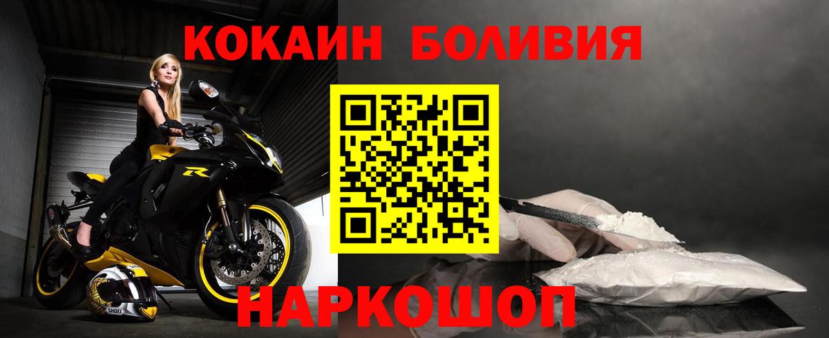 Cocaine Перу  КОКАИН Перу  Фрязино  Вход с VPN 