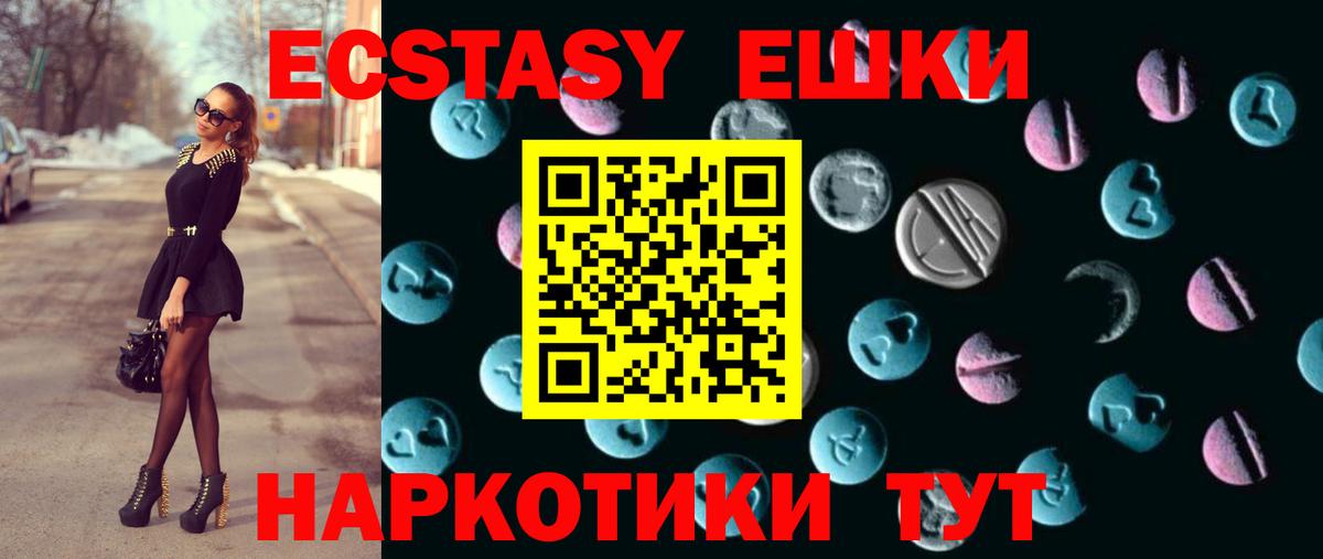 Фрязино  ЭКСТАЗИ 280мг  ЭКСТАЗИ  Вход с VPN 