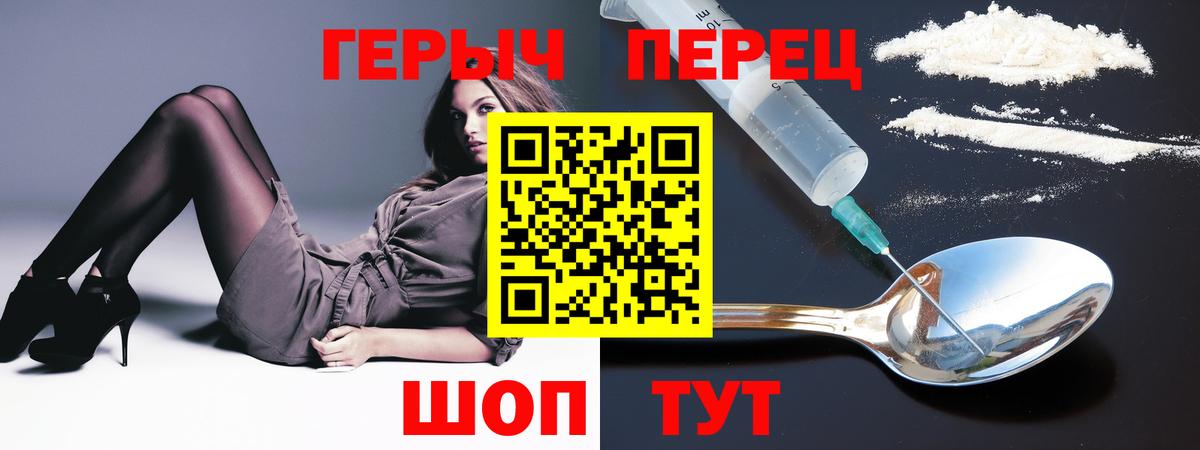 Фрязино  Героин Heroin  Вход с VPN 