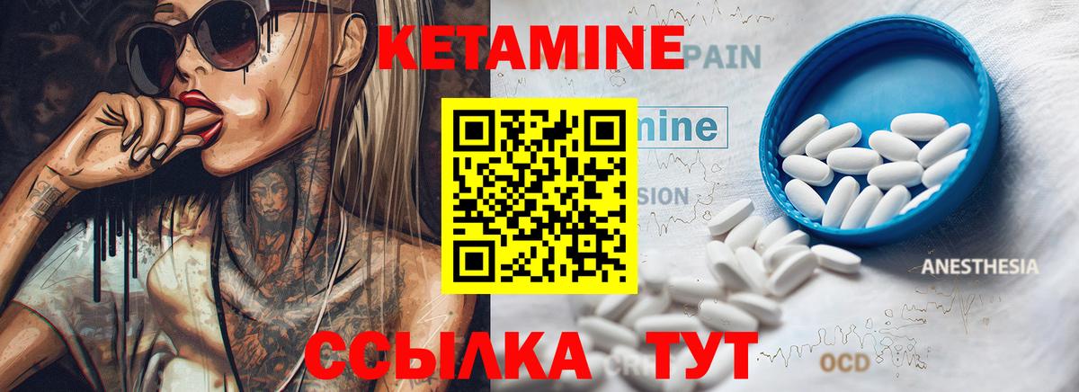 Кетамин VHQ Фрязино