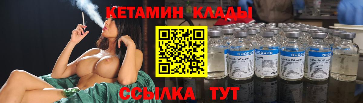 Фрязино  КЕТАМИН VHQ  КЕТАМИН ketamine  Вход с VPN 