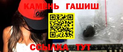 гашишное масло Моздок