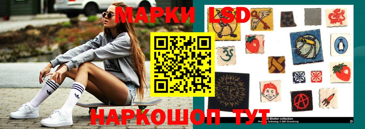 LSD-25 экстази ecstasy Фрязино