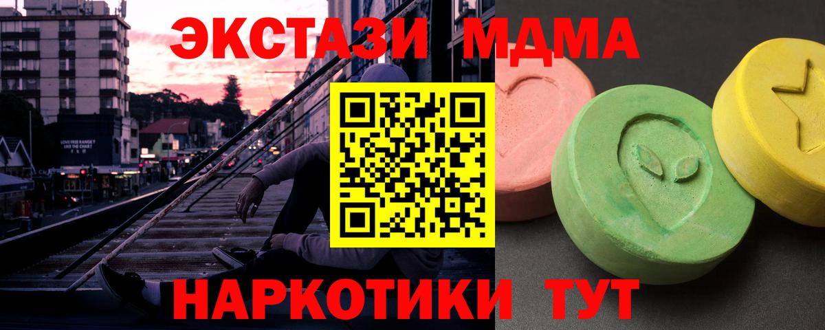 МДМА Molly Фрязино