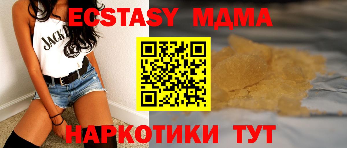 Фрязино  МДМА VHQ  Вход с VPN 
