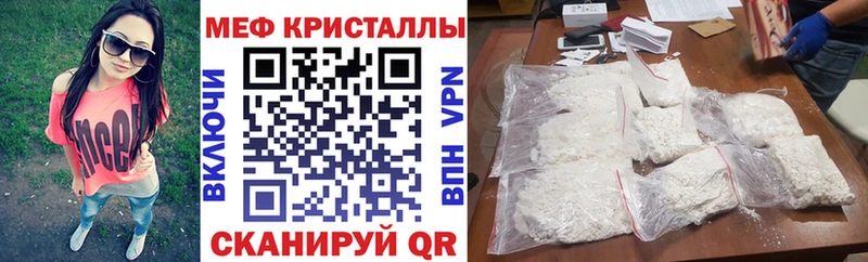 Мефедрон кристаллы Фрязино