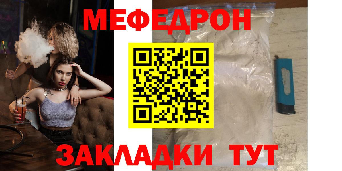 МЕФ мука Фрязино