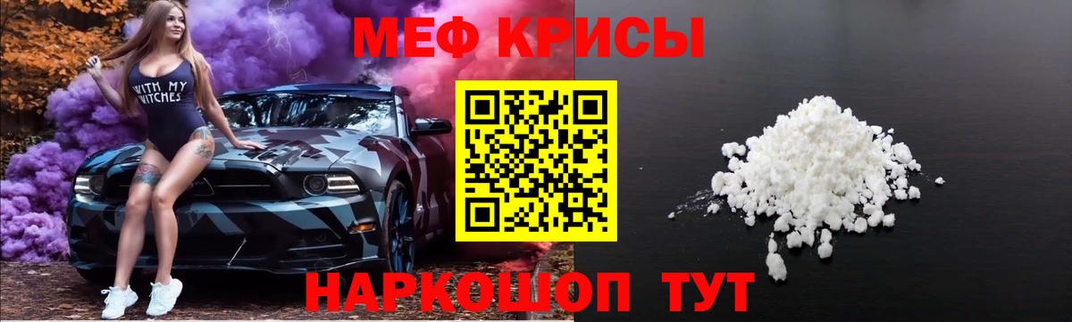 Фрязино  Мефедрон 4 MMC  МЕФ 4 MMC  Вход с VPN 