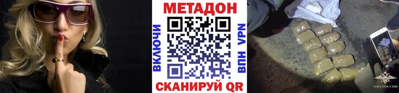 Метадон VHQ  ссылка на мегу рабочий сайт  Фрязино  купить наркотики цена 