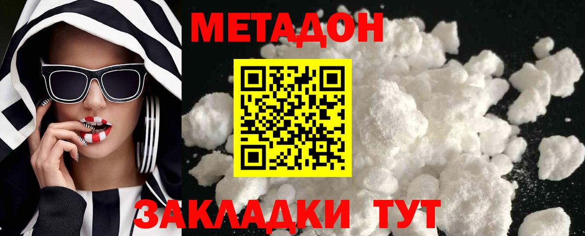 МЕТАДОН кристалл  маркетплейс формула  Фрязино  Вход с VPN 