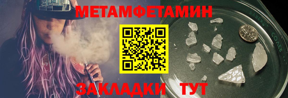 Первитин мет Фрязино