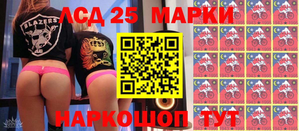 Фрязино  Наркотические марки 1,5мг  Вход с VPN 