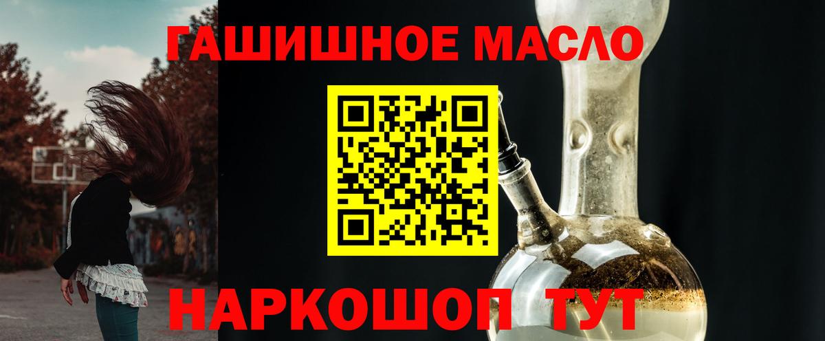ТГК жижа  Вход с VPN  mega зеркало  дарнет шоп  ТГК гашишное масло  Фрязино 